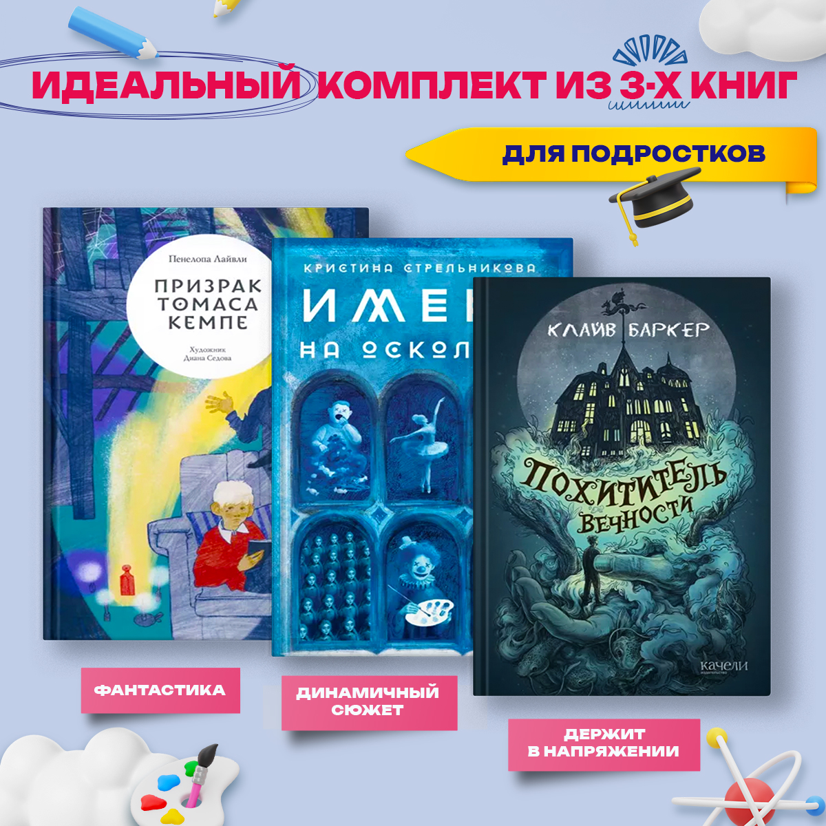 Книга Качели Страшилки для подростков - фото 1
