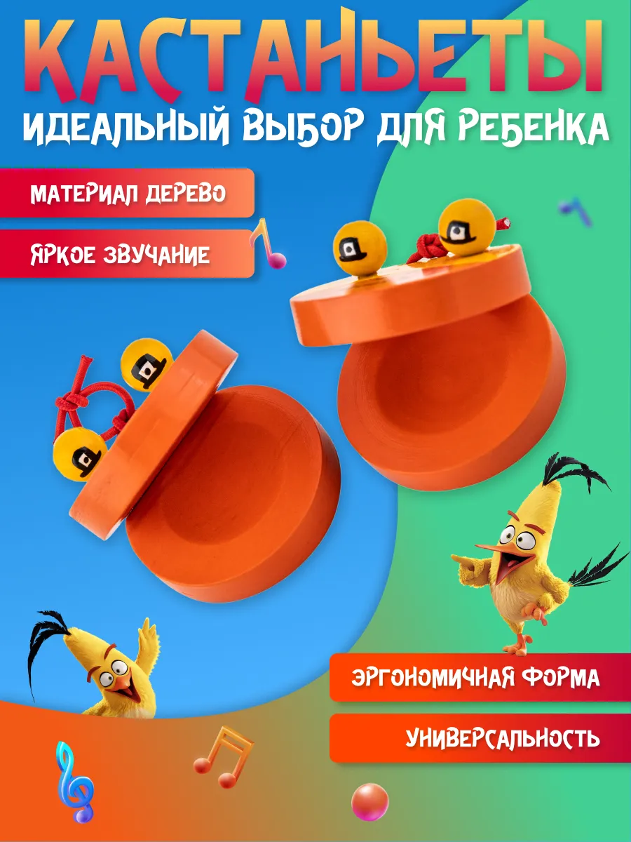 Игрушка музыкальная Terris кастаньеты - фото 2