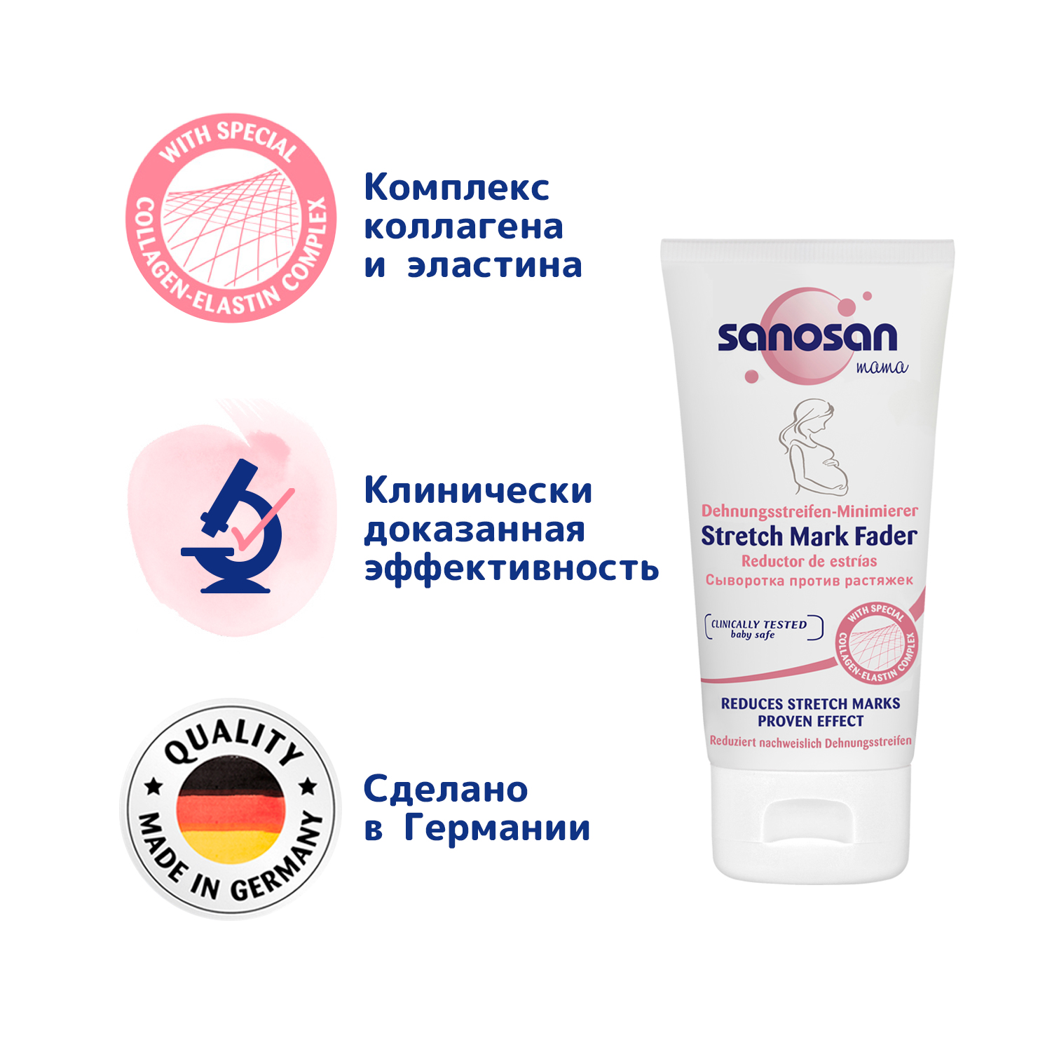 Сыворотка Sanosan для сосков 75 мл - фото 4