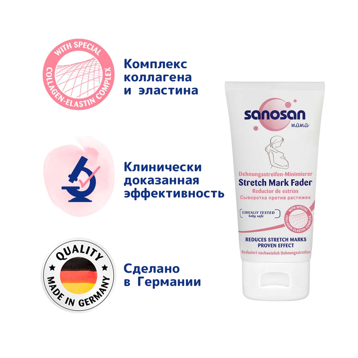 Сыворотка Sanosan для сосков 75 мл - фото 4