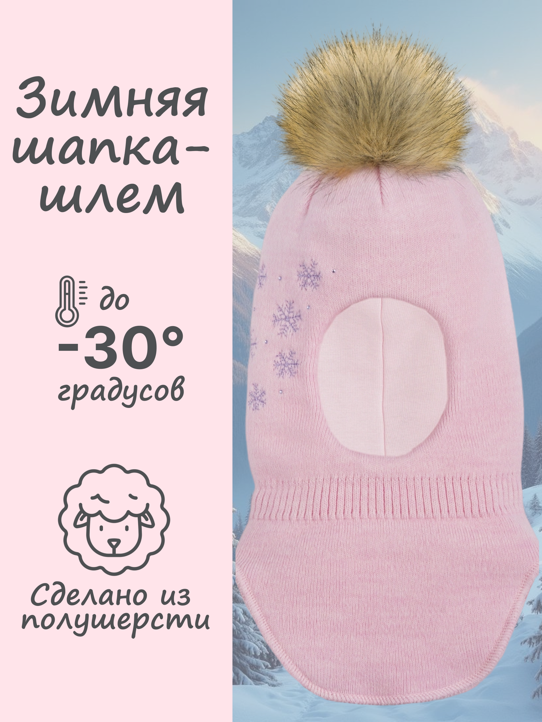 Шапка-шлем GUSTI GW24AC1196G-PINK - фото 2