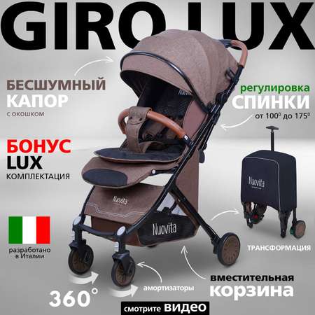 Коляска прогулочная Nuovita