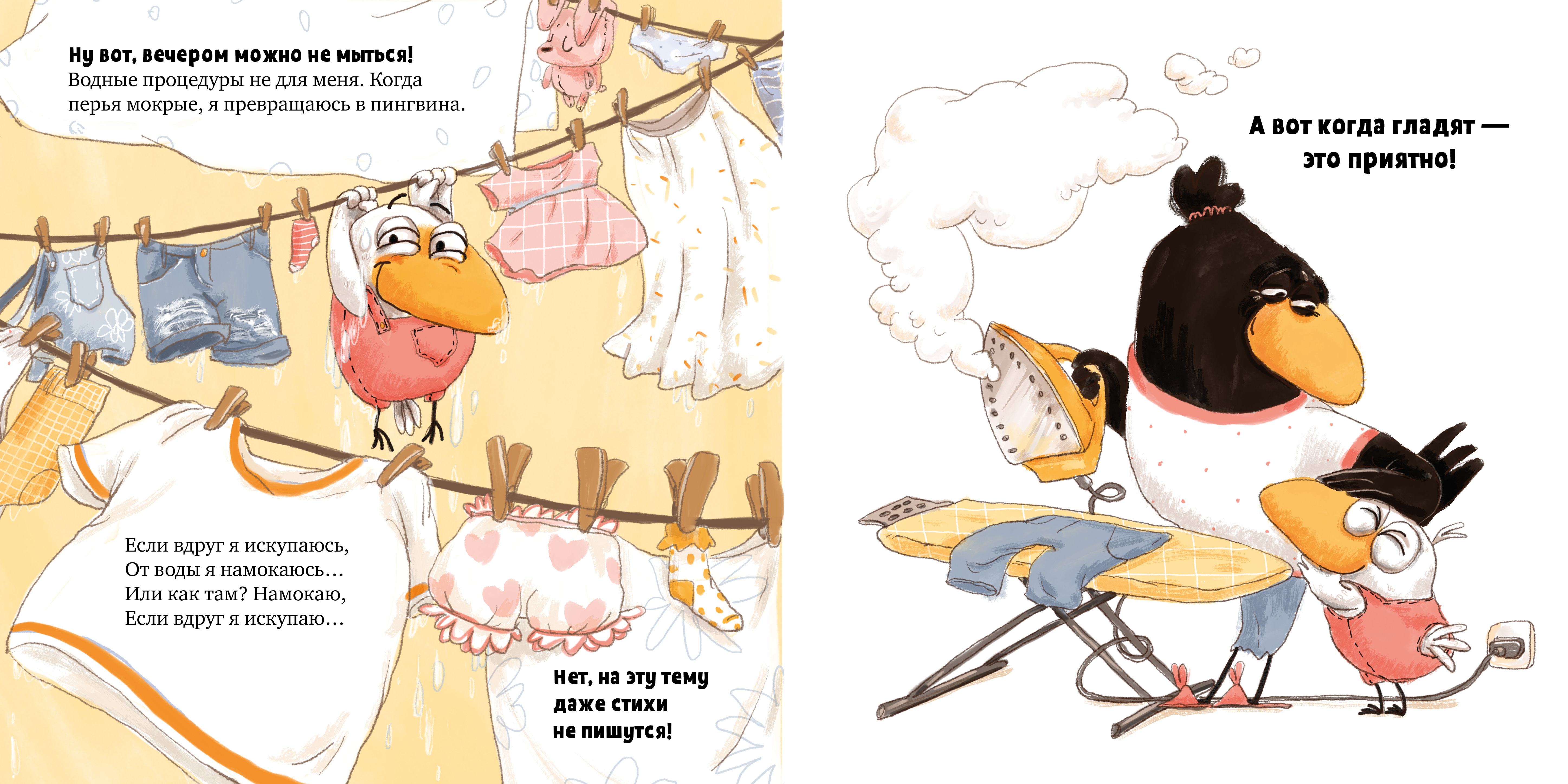 Книга Clever Белая ворона Верона Мамина помощница - фото 2