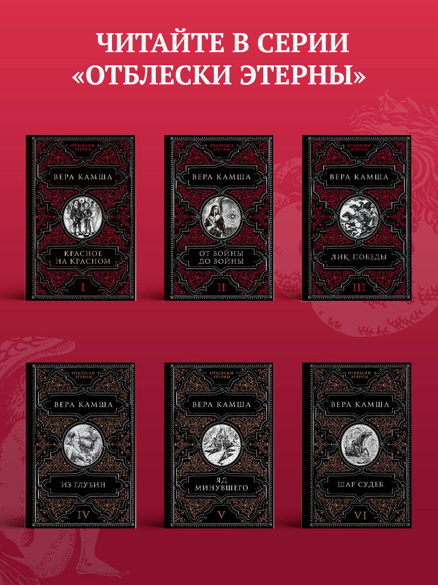 Книга Эксмо Шар судеб - фото 6