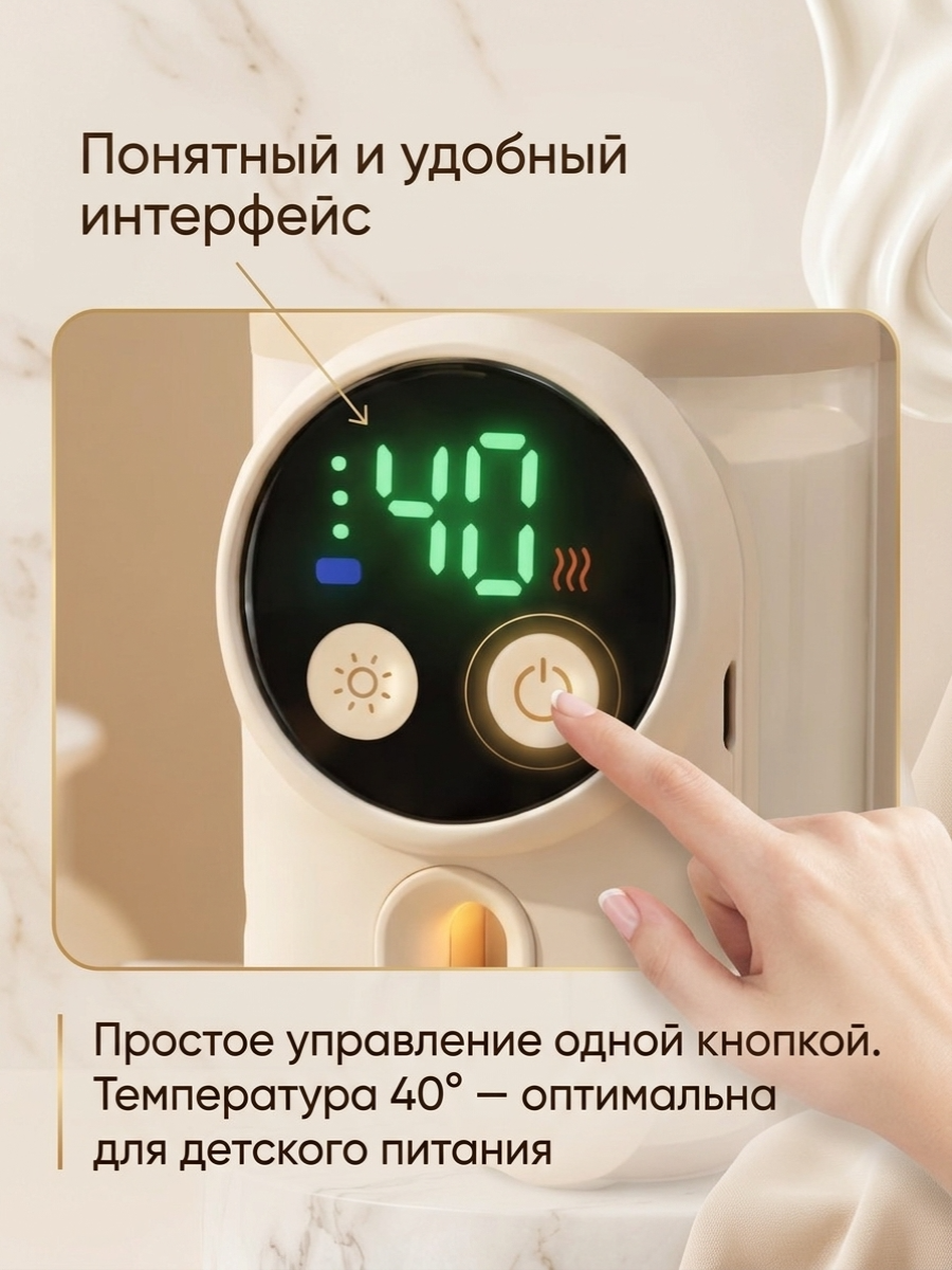 Подогреватель ТОТОША Подогреватель для бутылочек - фото 2