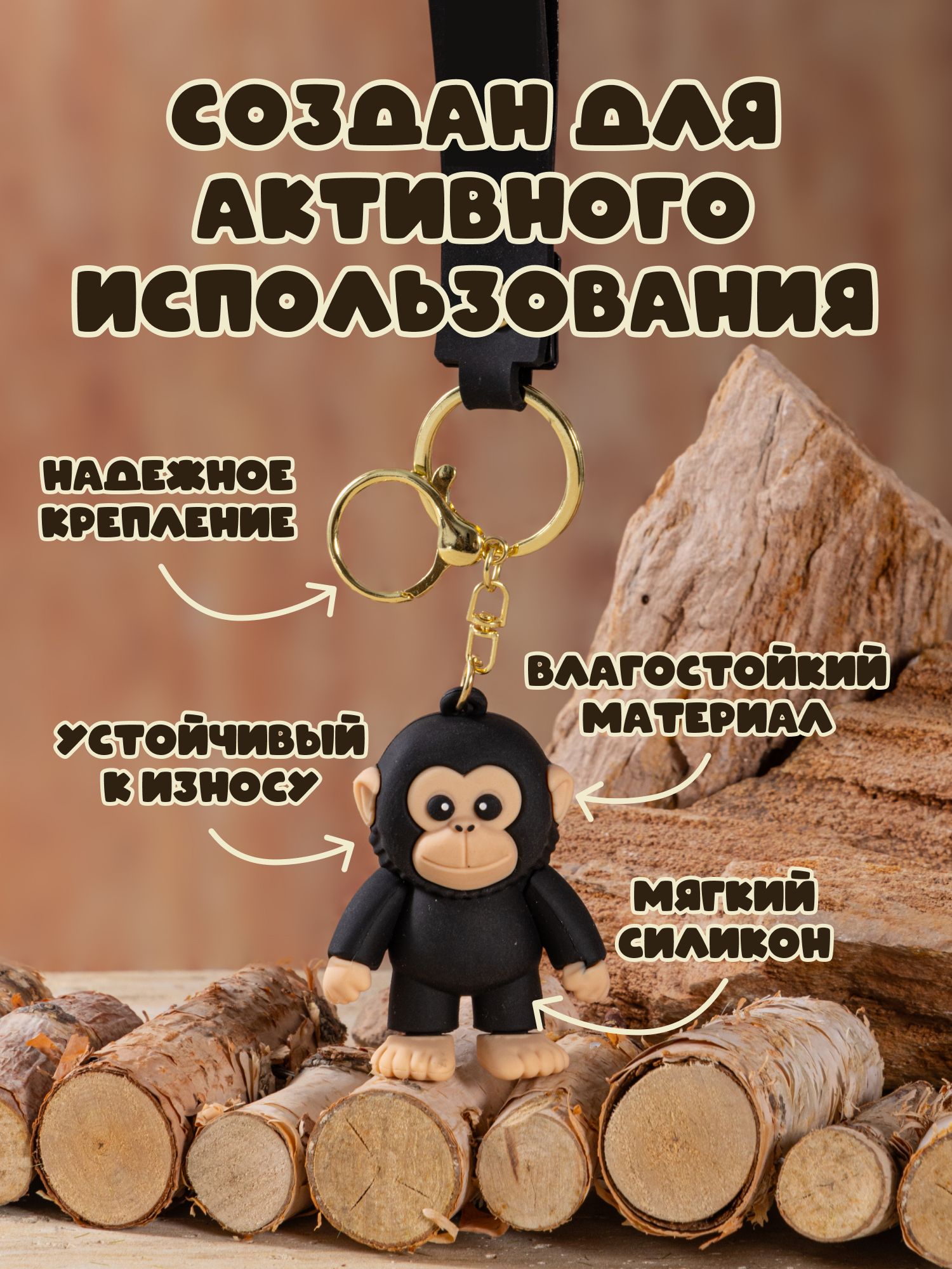 Брелок Snuggles Панч Обезьянка - фото 3