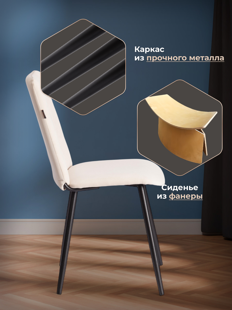 Стул TETCHAIR велюр, молочный - фото 2