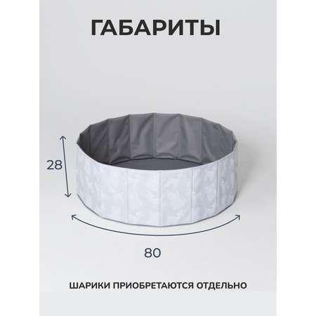 Сухой бассейн ROMANA Мишки