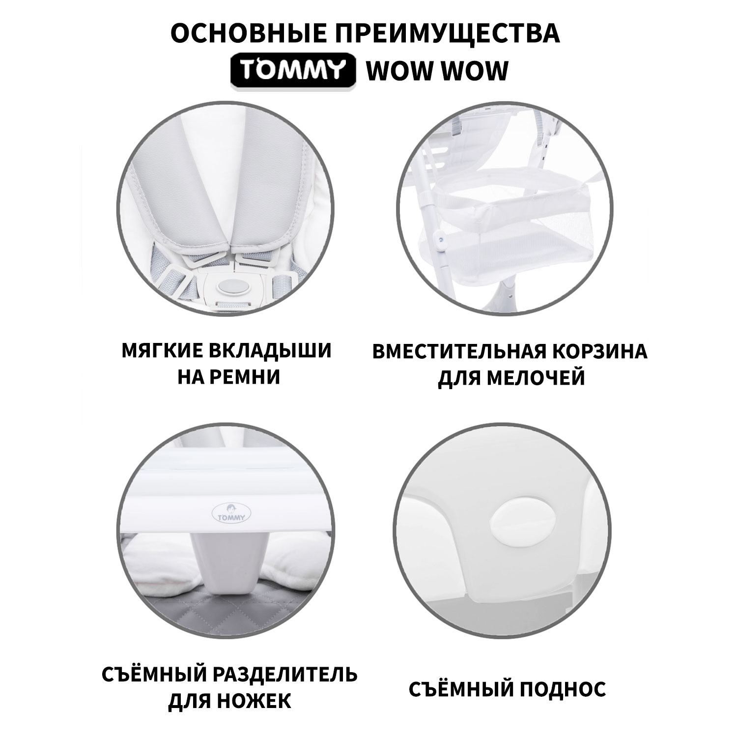 Стульчик для кормления TOMMY Wow wow серый - фото 5
