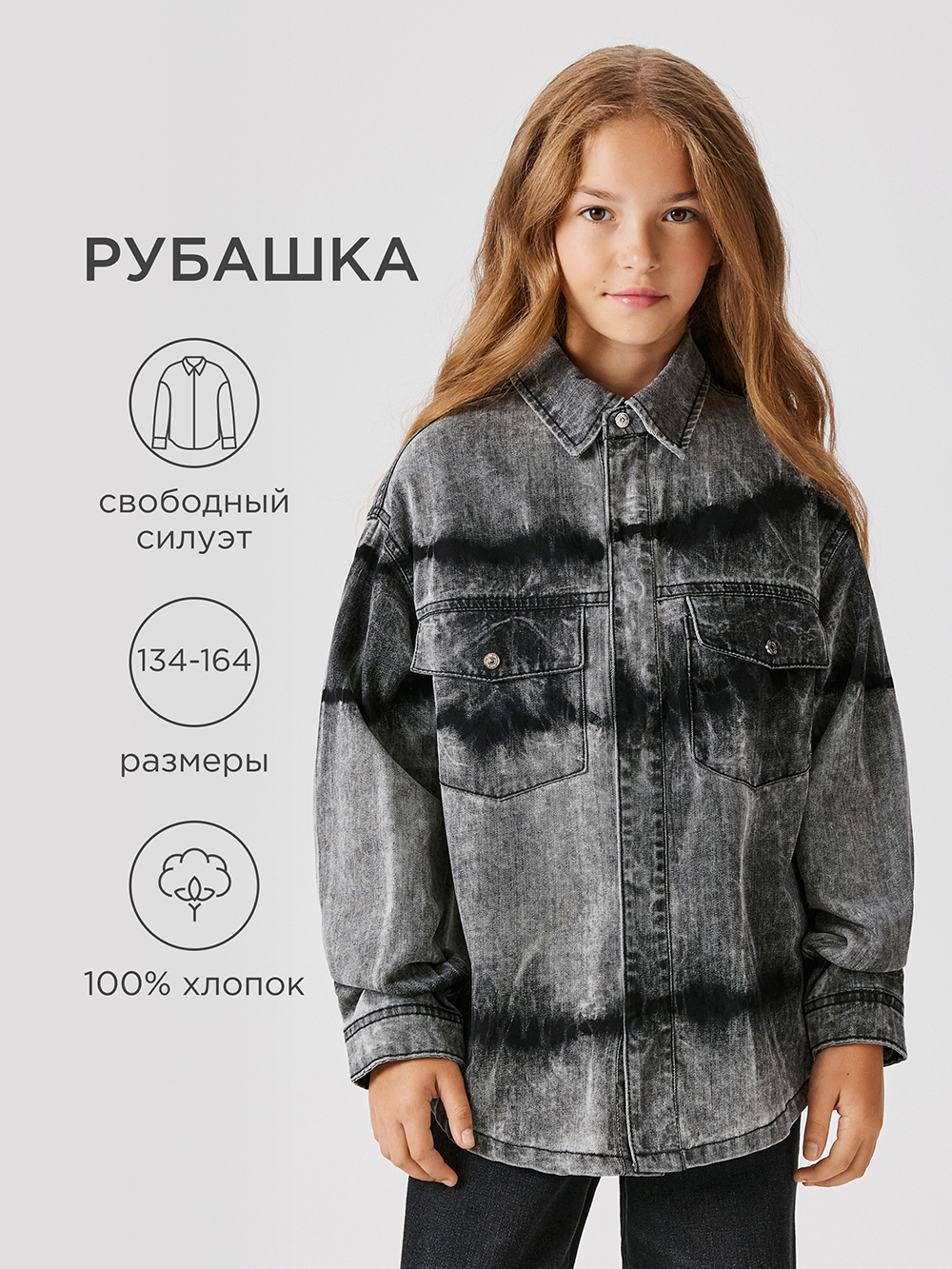 Рубашка Acoola 20210220002_0092569 - фото 2