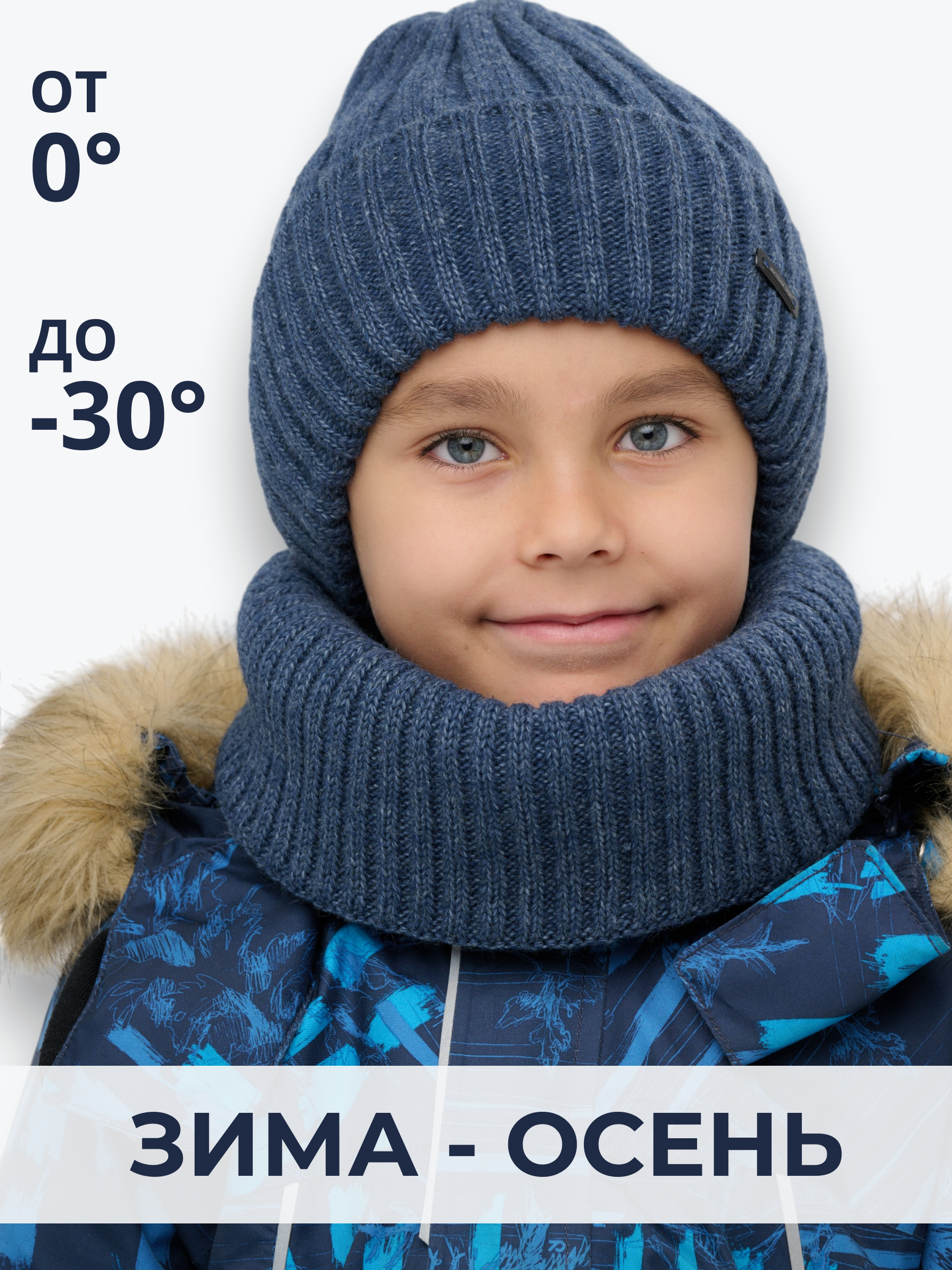Шапка и снуд NYCkids NYC-H-107-WIN-jeans - фото 4