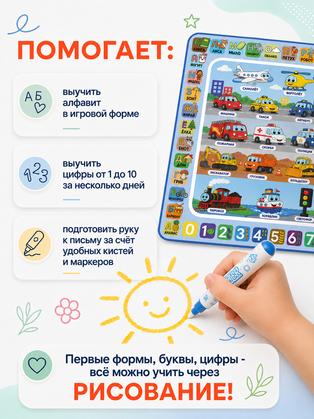 Акварисование ИнтеллектУм Коврик Транспорт - фото 5
