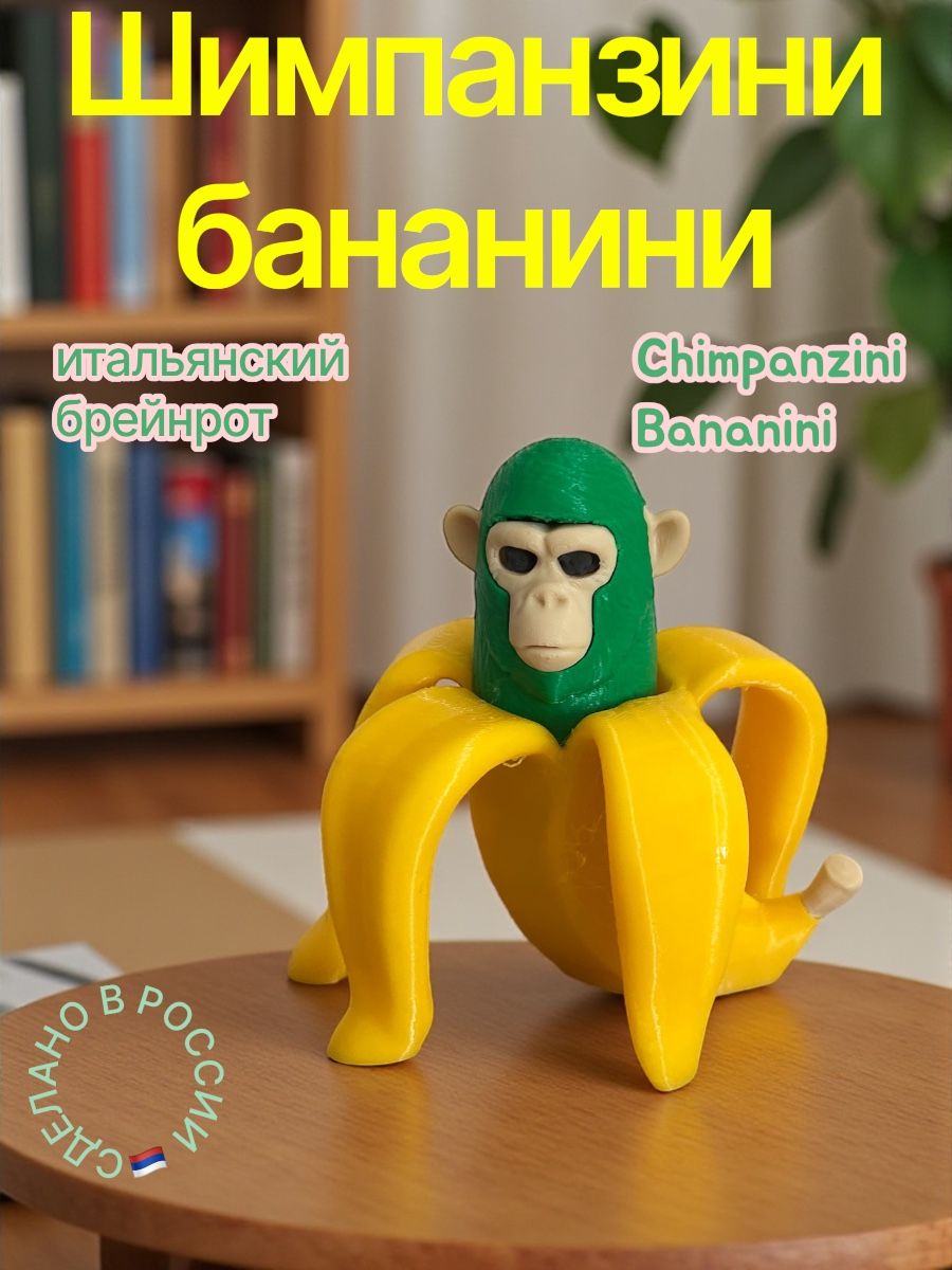 Изображение товара Фигурка Мадагаскария