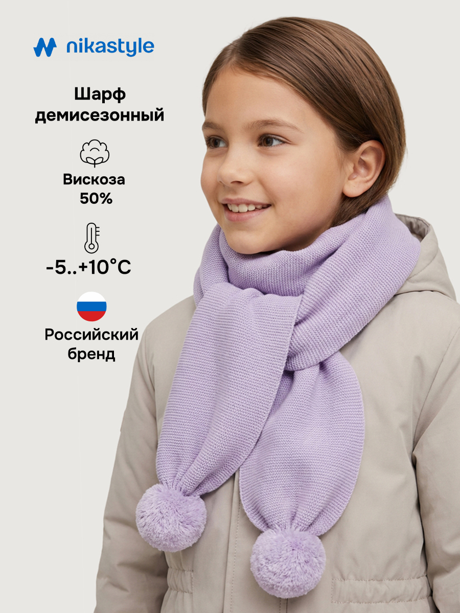 Шарф NIKASTYLE 17м21826 лаванда - фото 2