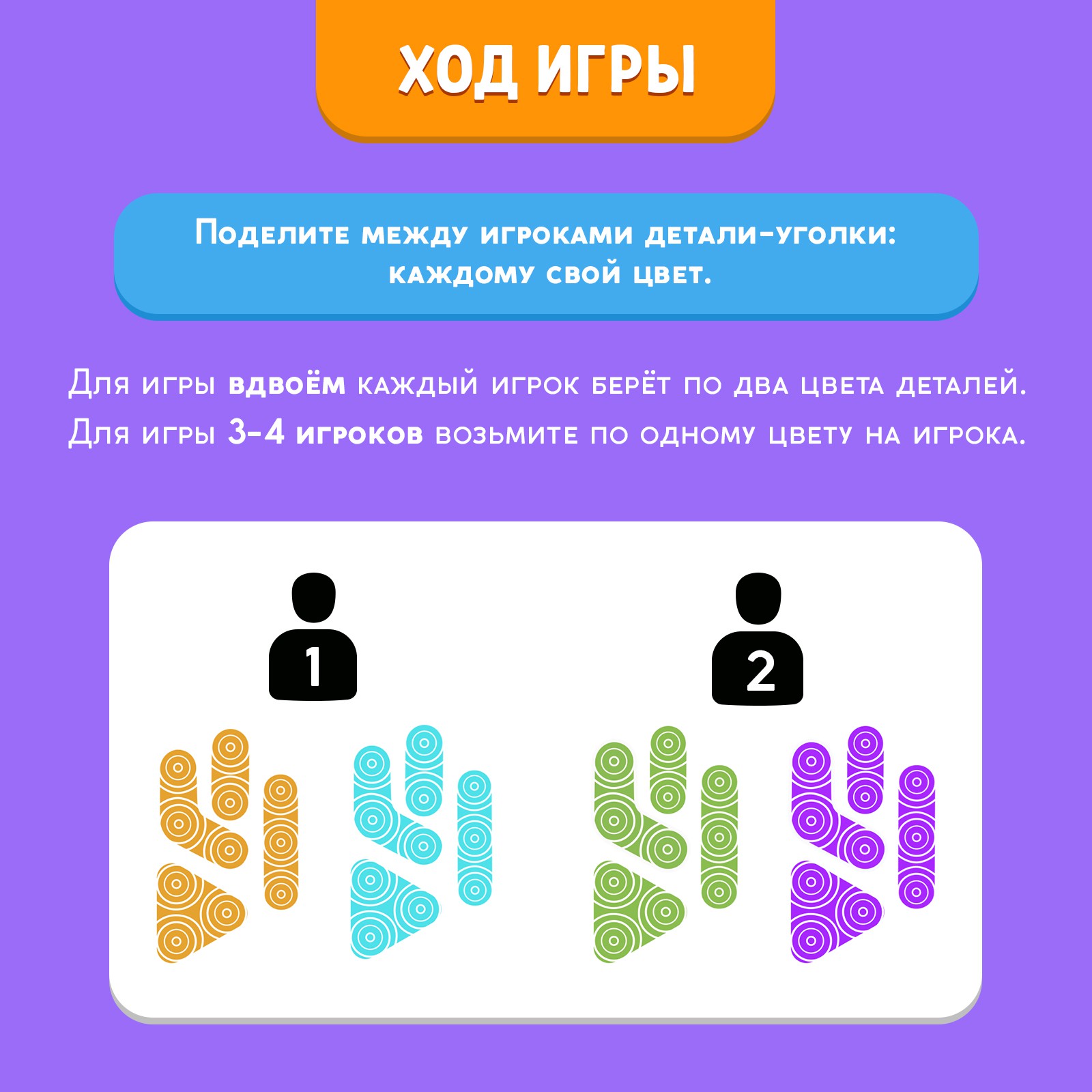 Настольная игра Лас Играс KIDS Уголки - фото 4