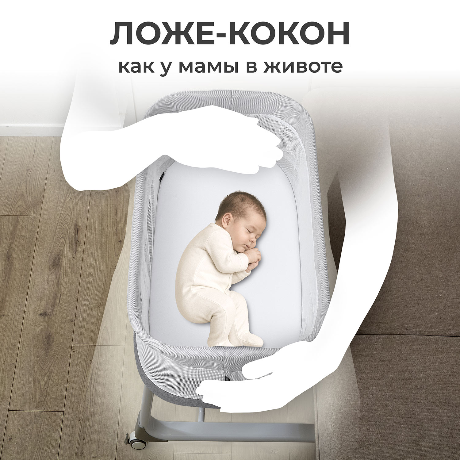 Колыбель Nuovita Accanto - фото 5