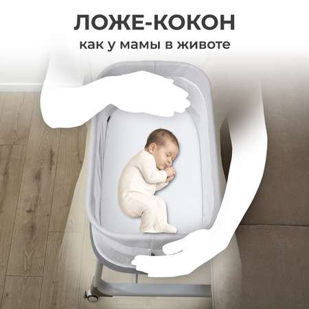 Колыбель Nuovita Accanto