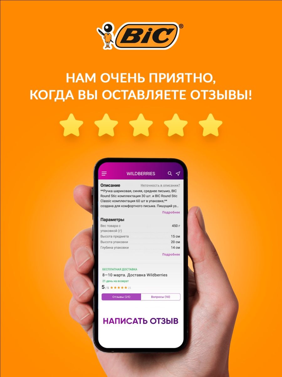 Фломастеры BIC 12 цв. - фото 7