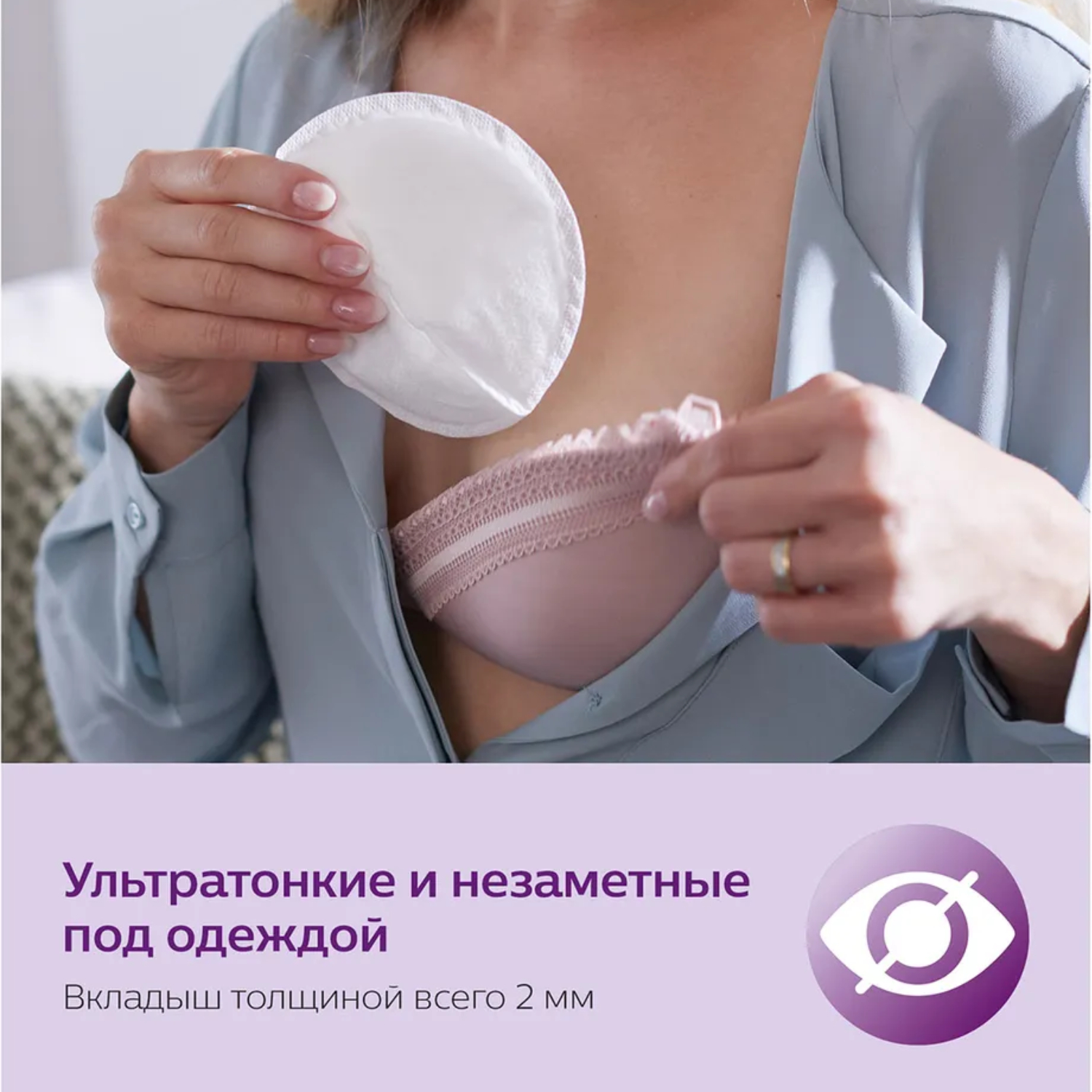 Вкладыши для бюстгальтера Philips Avent 60шт SCF254/61 - фото 6