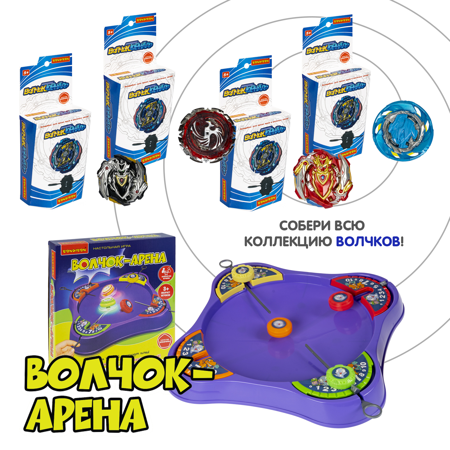 Настольная игра Bondibon для компании Волчок Арена - фото 9