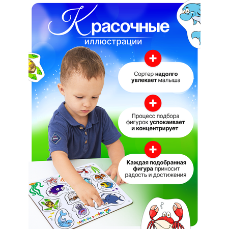 Игрушка ГРАТ сортер Водный мир
