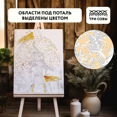 Картина по номерам ТРИ СОВЫ Балерина
