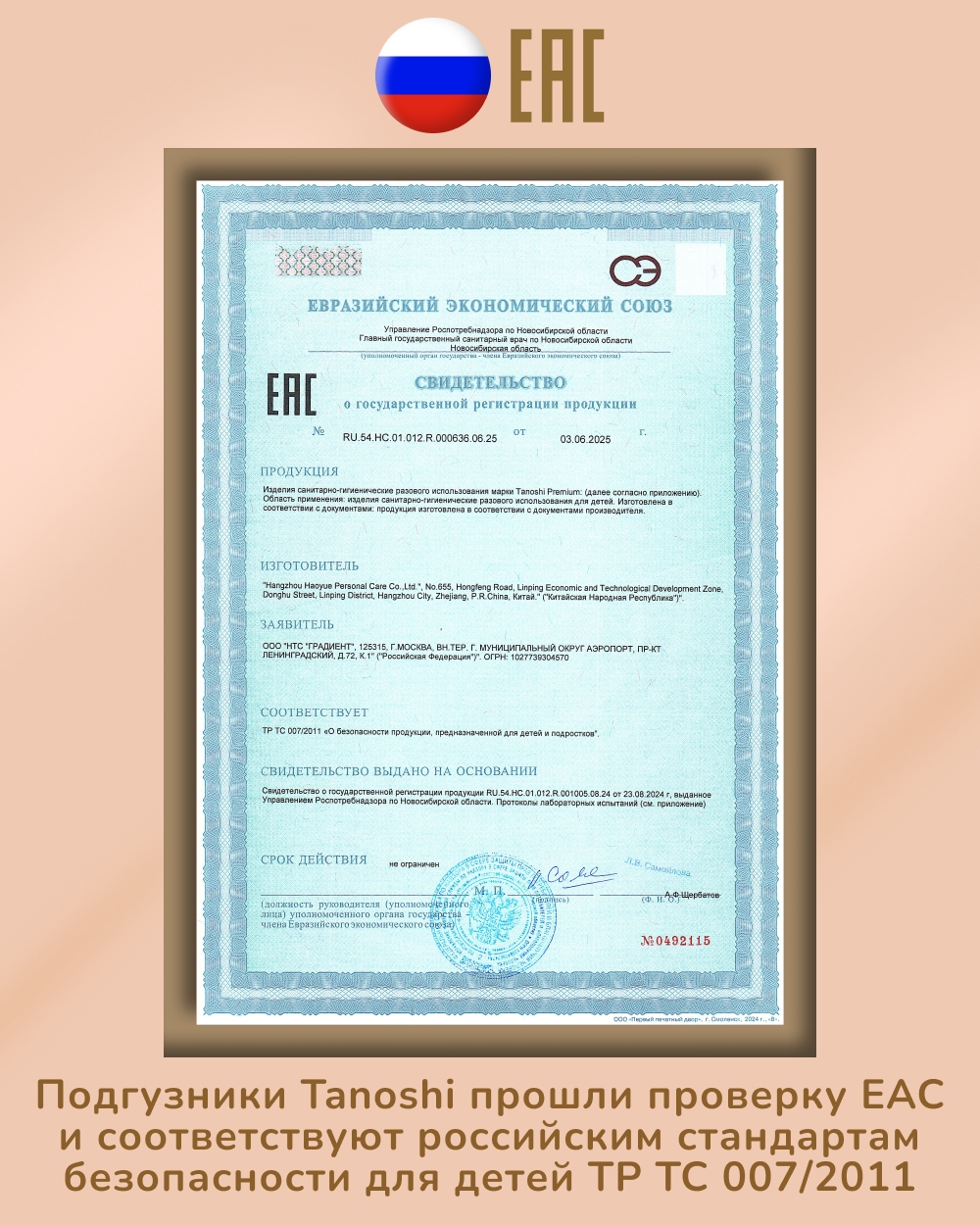 Подгузники Tanoshi Premium для новорожденных NB (до 5 кг) 34 шт. - фото 13