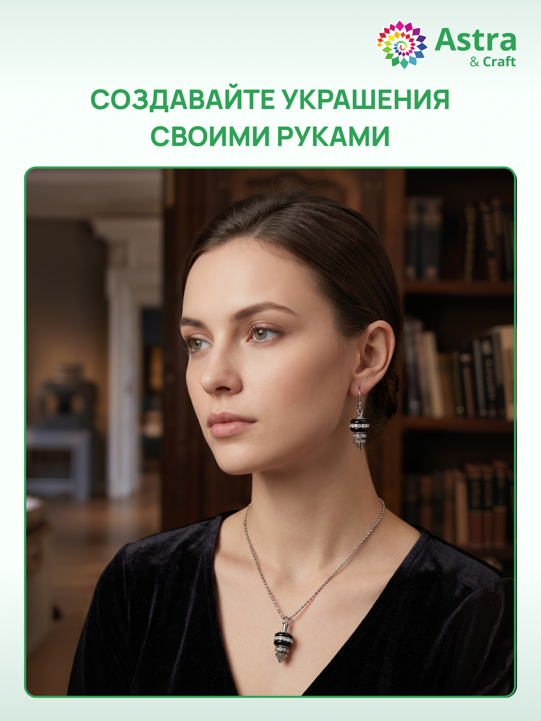 Набор для творчества Astra Craft Набор для создания бижутерии - фото 3