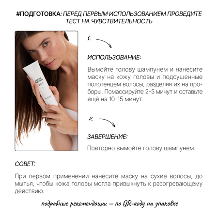 Маска RICHE 150 мл