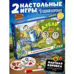Настольная игра Нескучные игры Игра-путешествие+ дубль