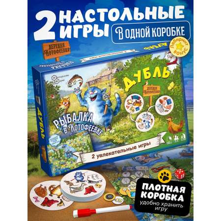 Настольная игра Нескучные игры Игра-путешествие+ дубль