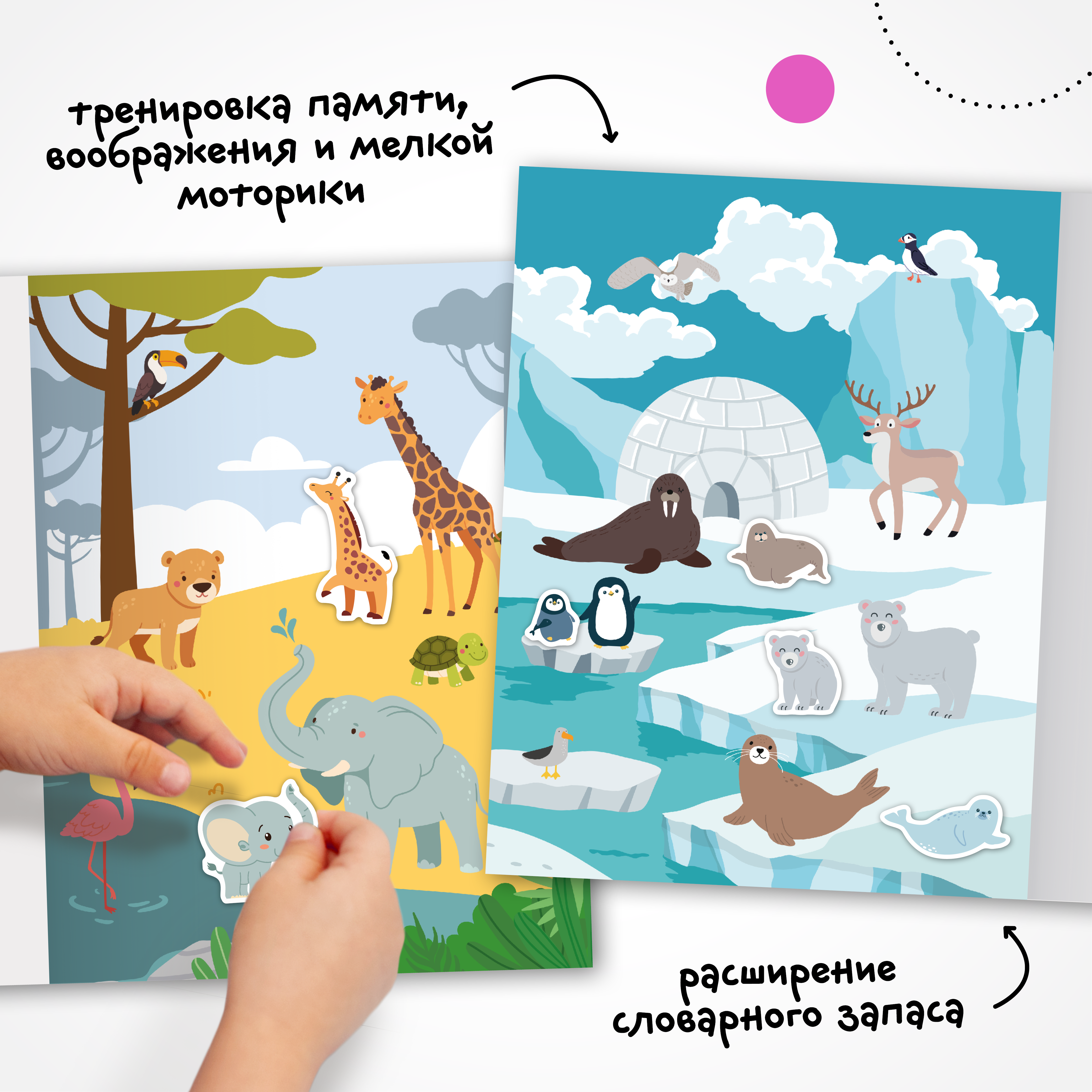 Книга МОЗАИКА kids Веселые наклейки Мамы и малыши - фото 6