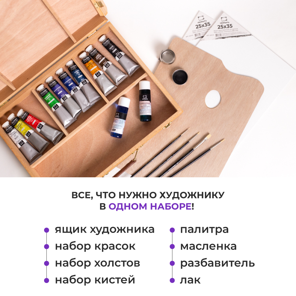 Набор для рисования Малевичъ подарочныйнабор картина маслом - фото 7