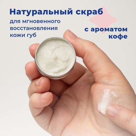 Скраб toutes peaux 15 мл