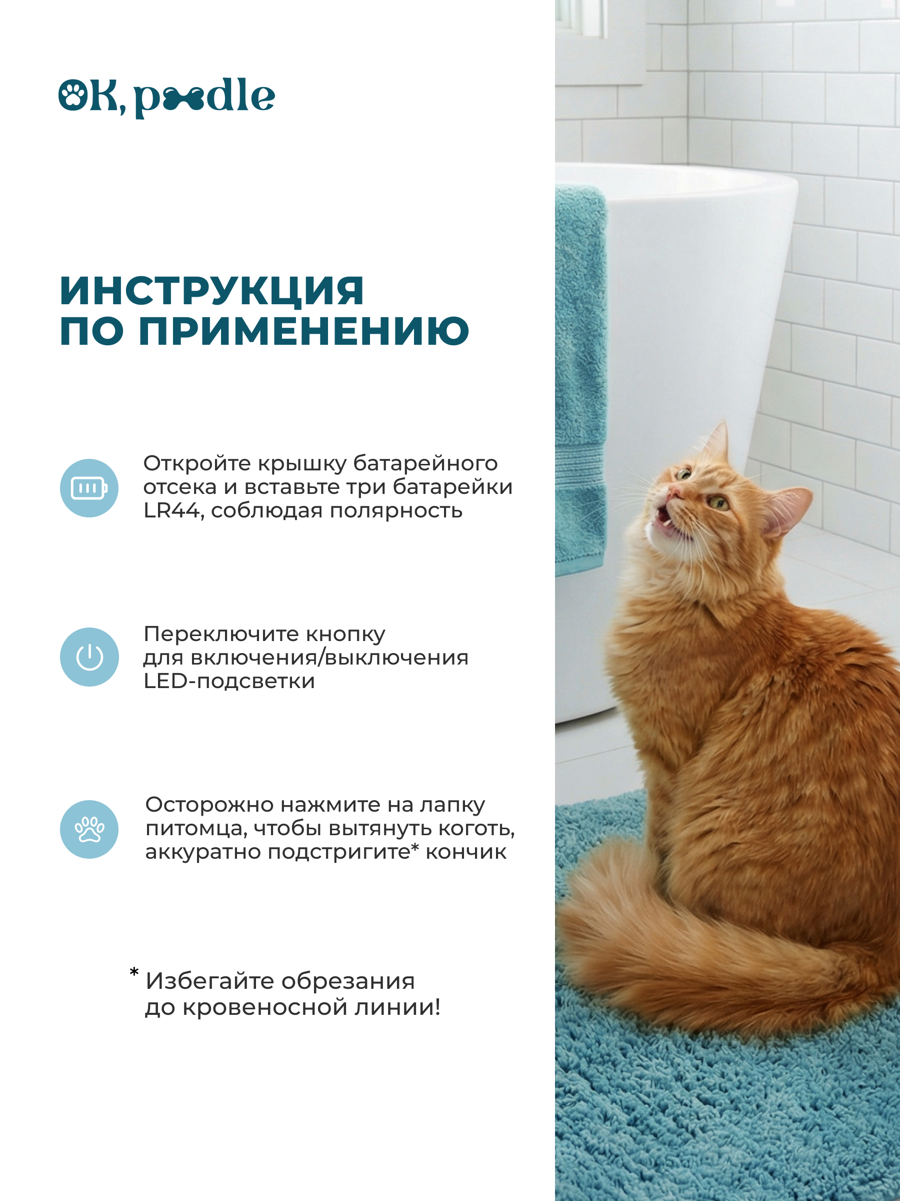 Когтерезка для мелких пород Ok, Poodle для кошек и собак - фото 5