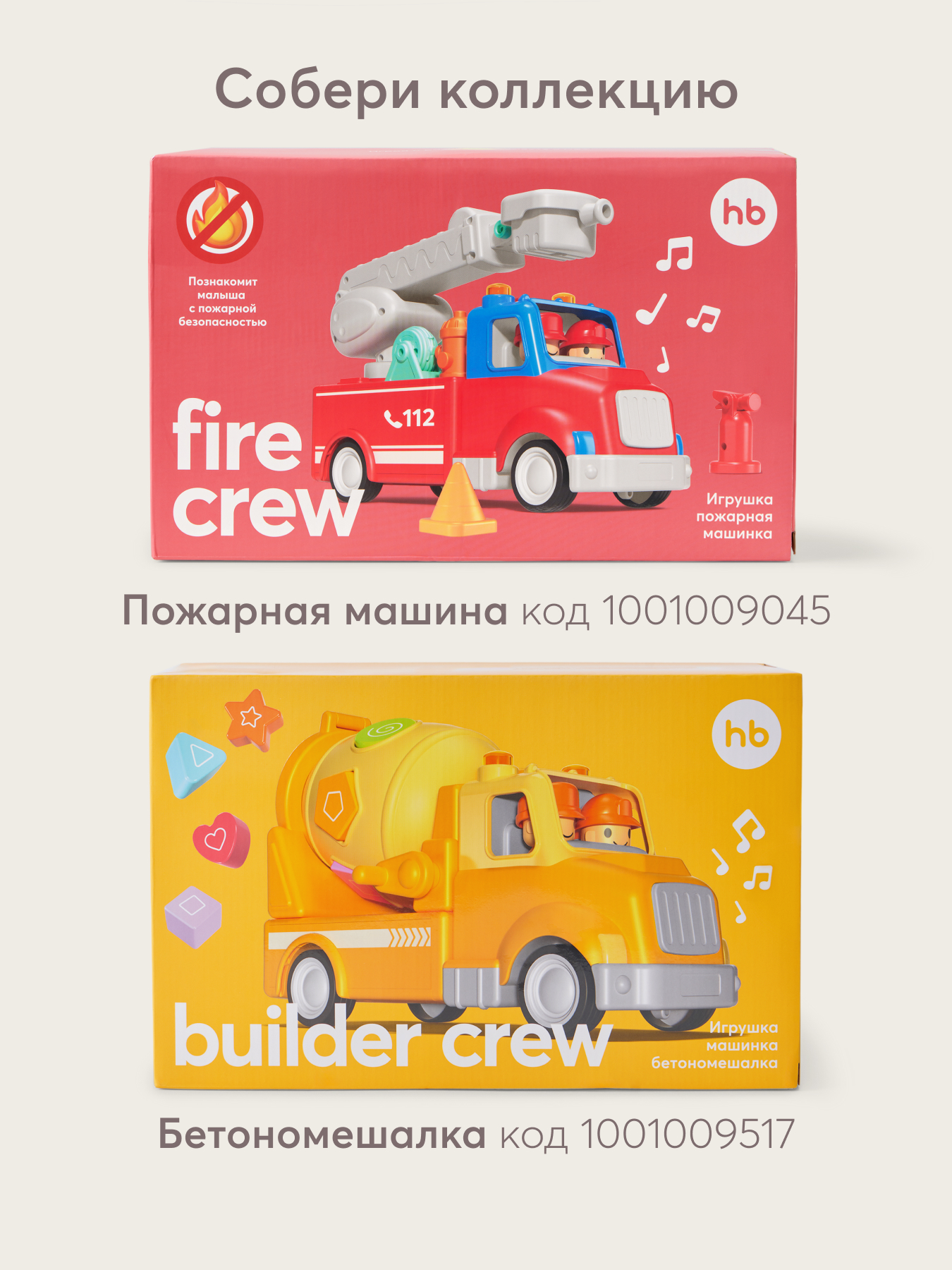 Мусоровоз Happy Baby cleanup crew - фото 11