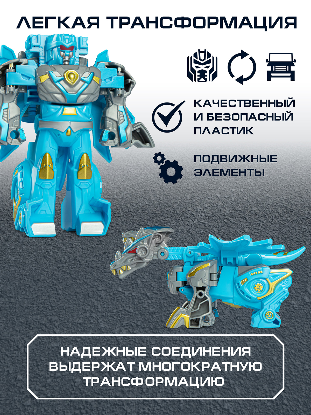Фигурка AUTODRIVE Робот трансформер Дракон - фото 2
