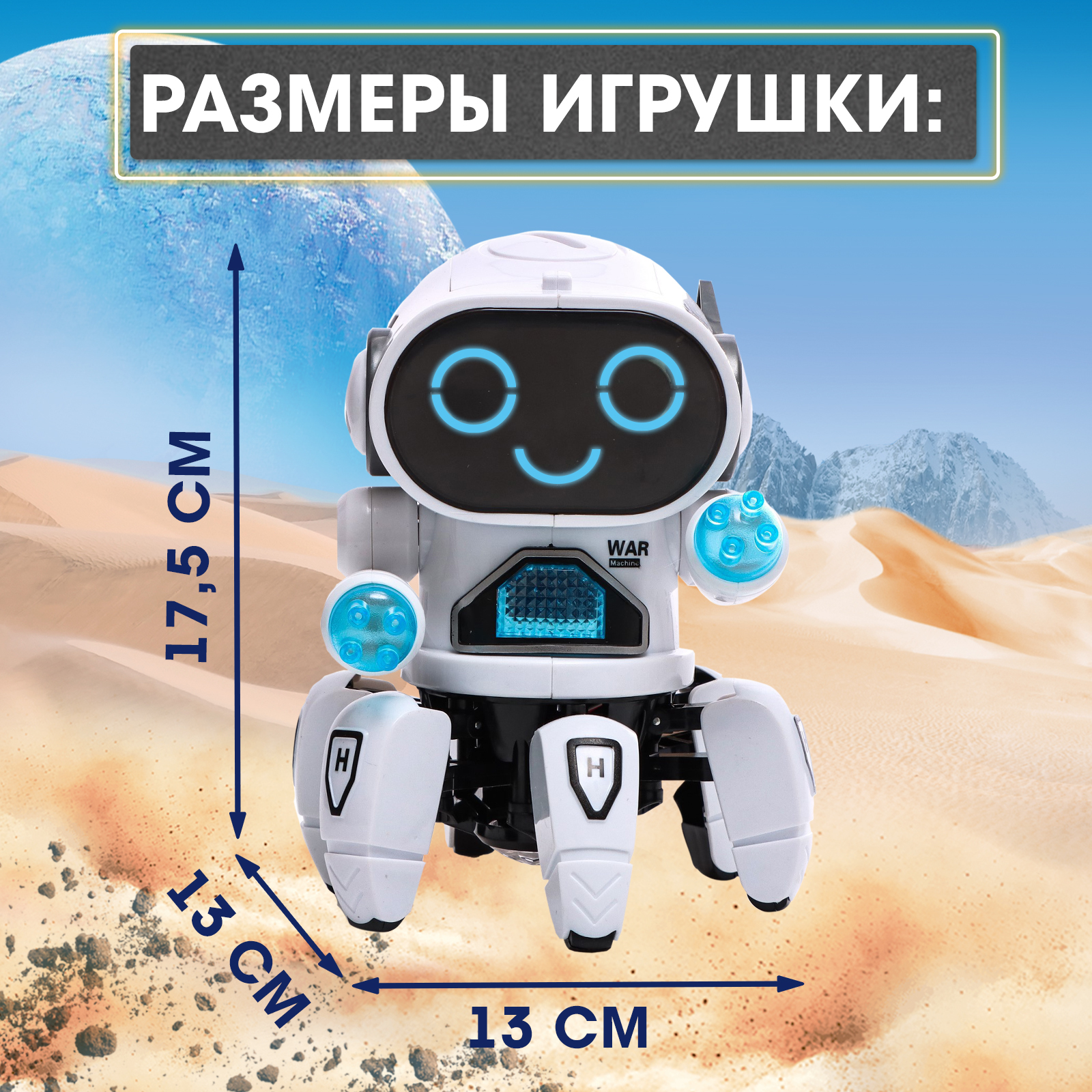 Игрушка IQ BOT робот - фото 7