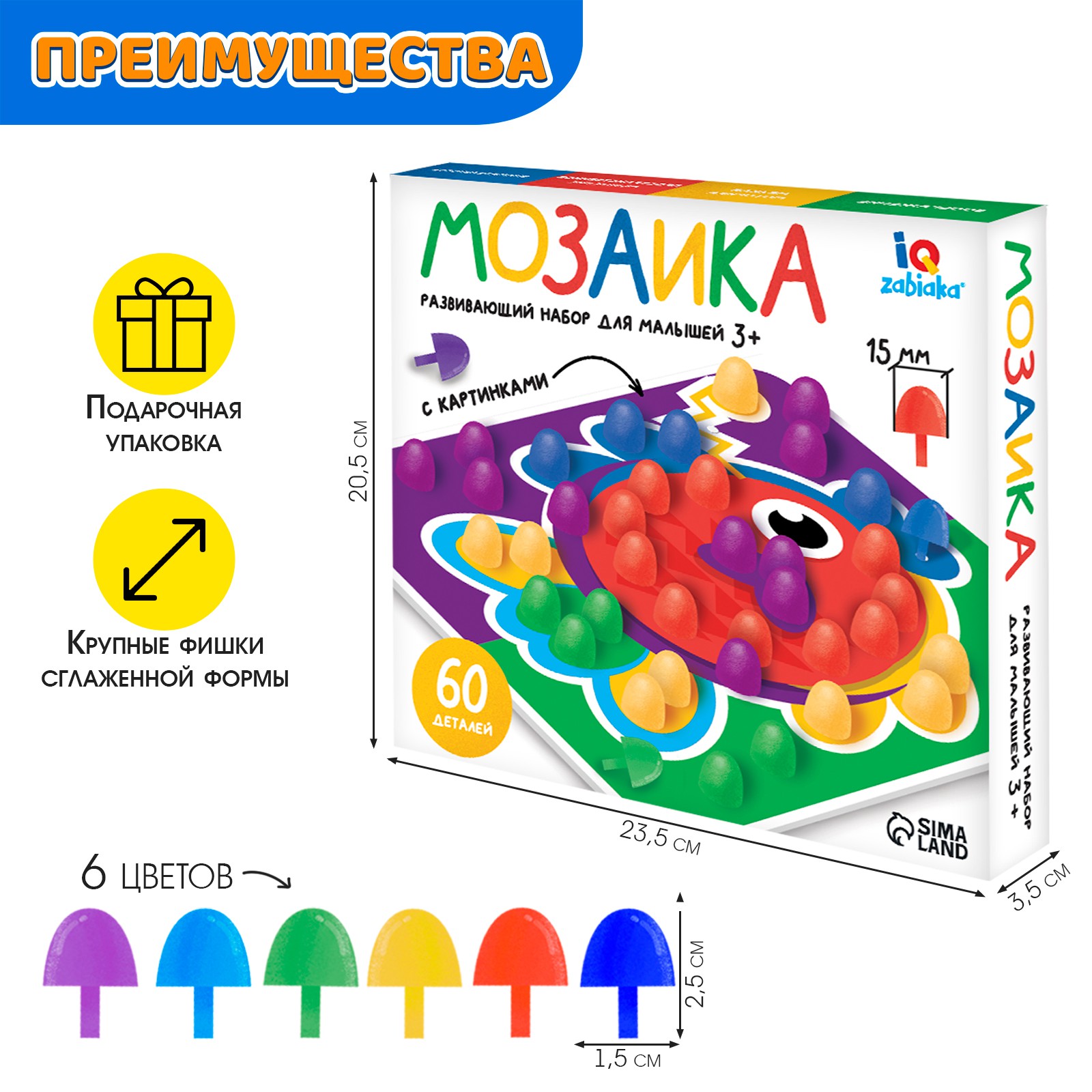Настольная игра IQ-ZABIAKA Мозаика - фото 3