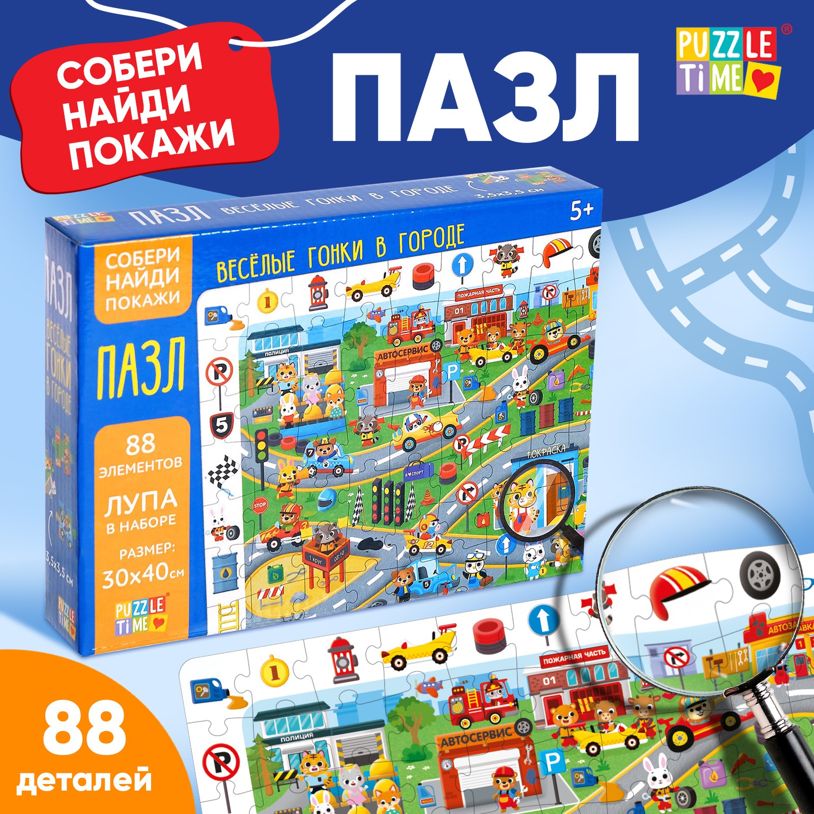 Пазл Puzzle Time классический - фото 2