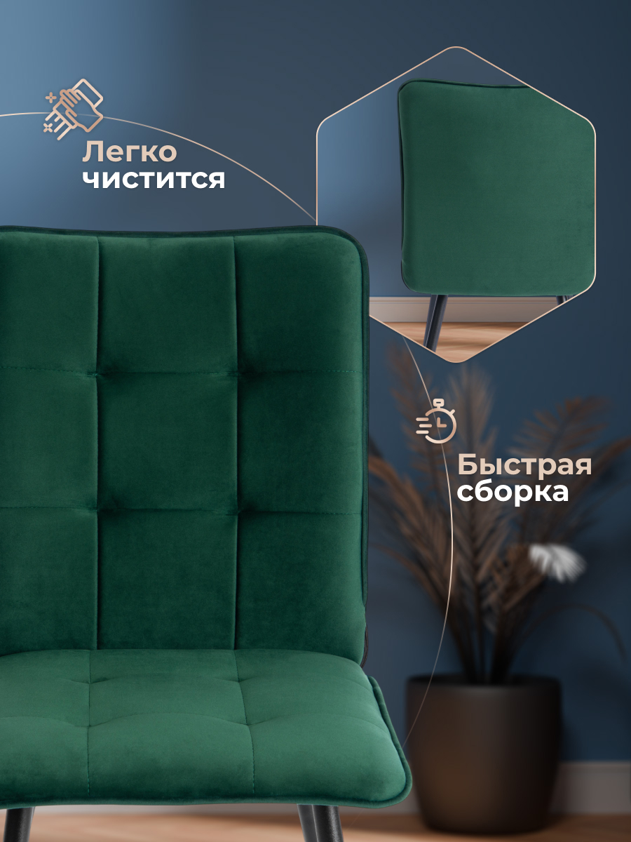 Стул TETCHAIR Bari LT велюр изумруд - фото 7