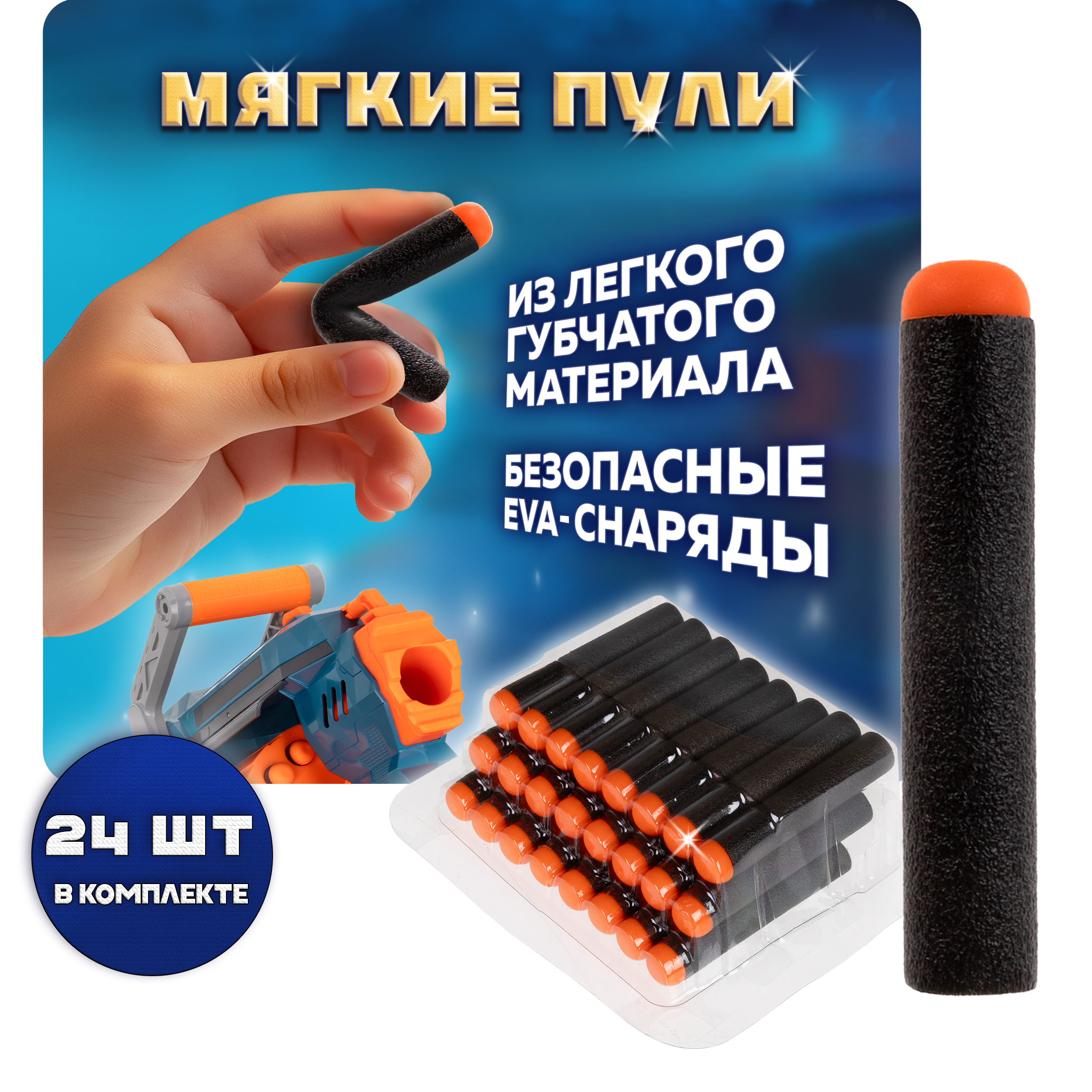 Бластер FunMax - фото 4