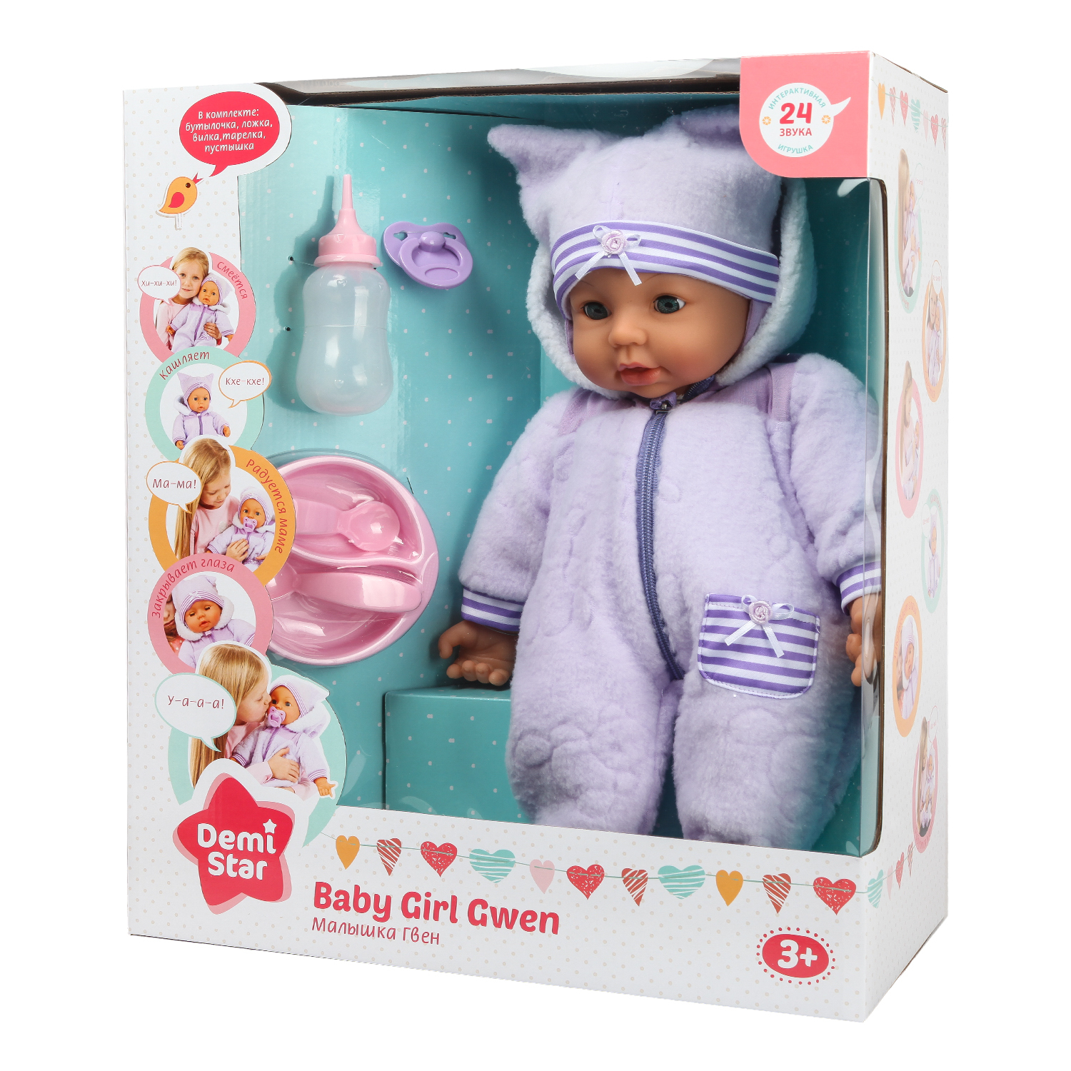 Кукла пупс Demi Star 94684AF - фото 2