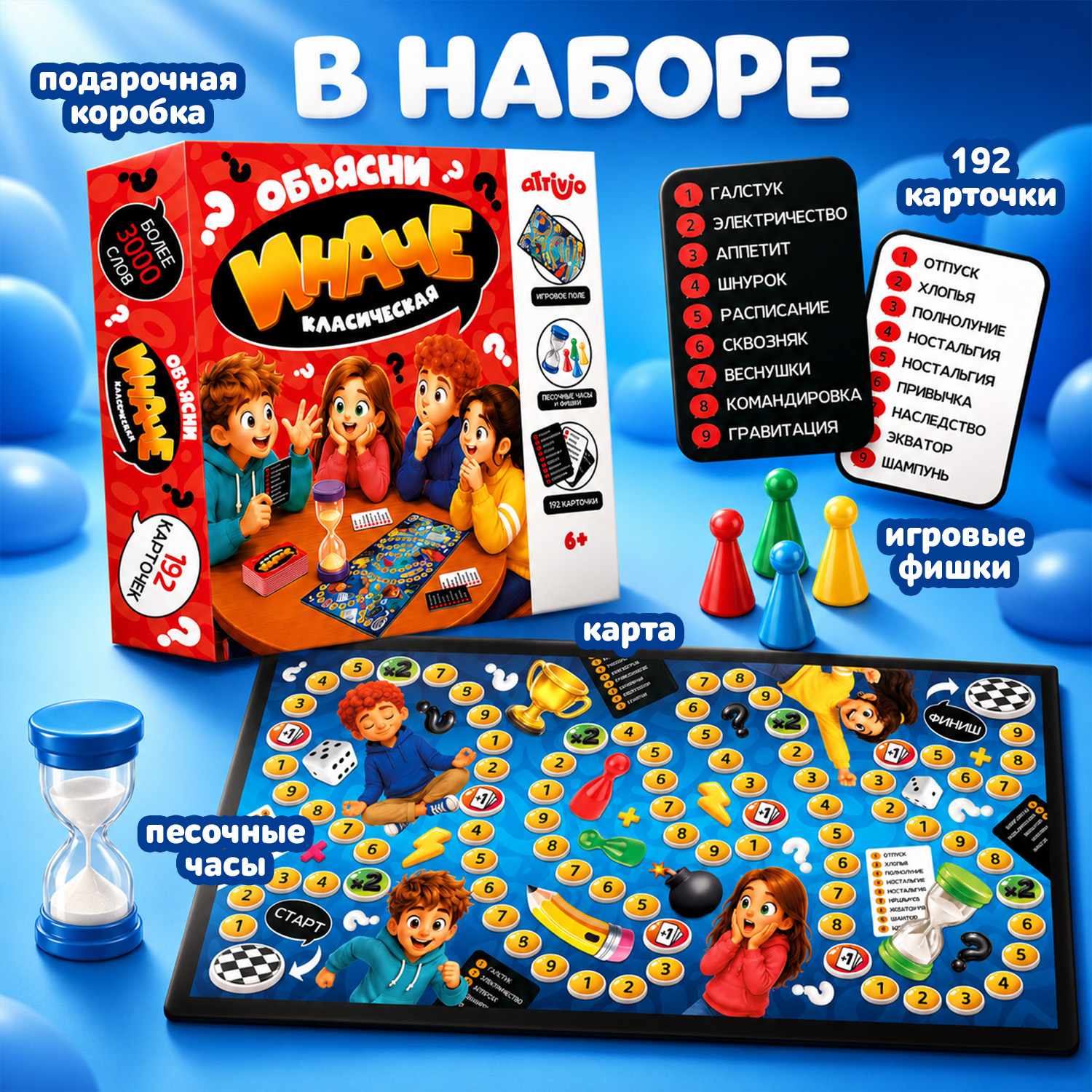 Настольная игра Attivio Объясни иначе - фото 3