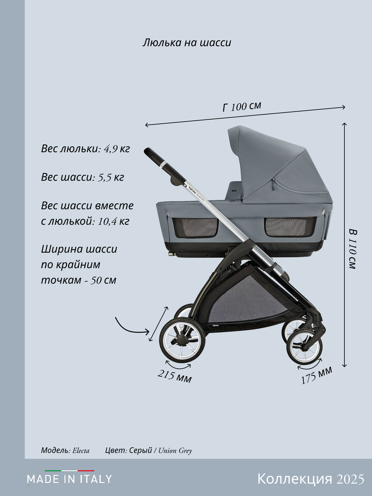 Коляска 3в1 Inglesina серый - фото 5
