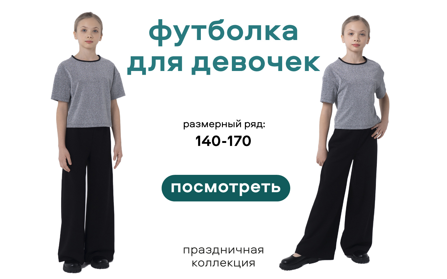 Футболка Smena 25018 - фото 5