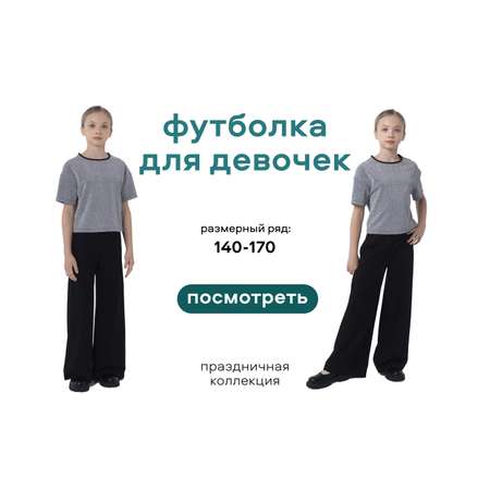 Футболка Smena