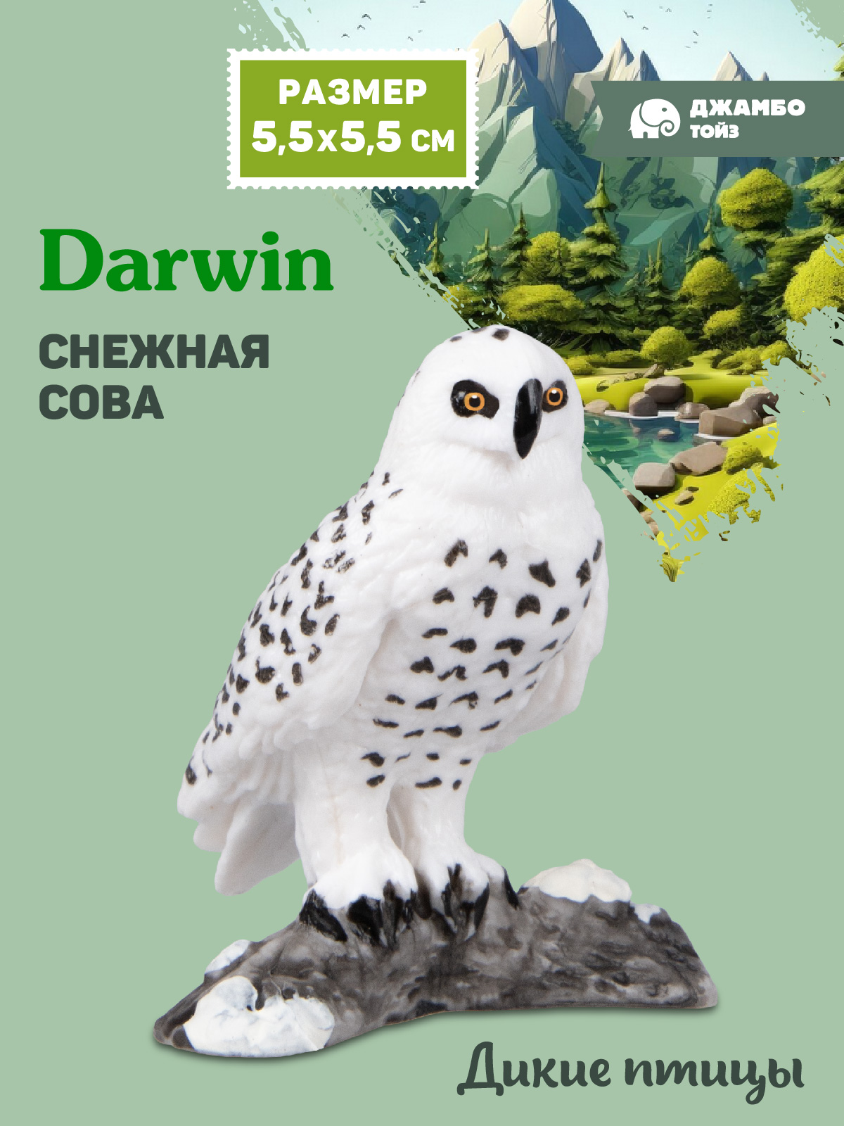 Фигурка DARWIN Птицы Снежная сова - фото 1