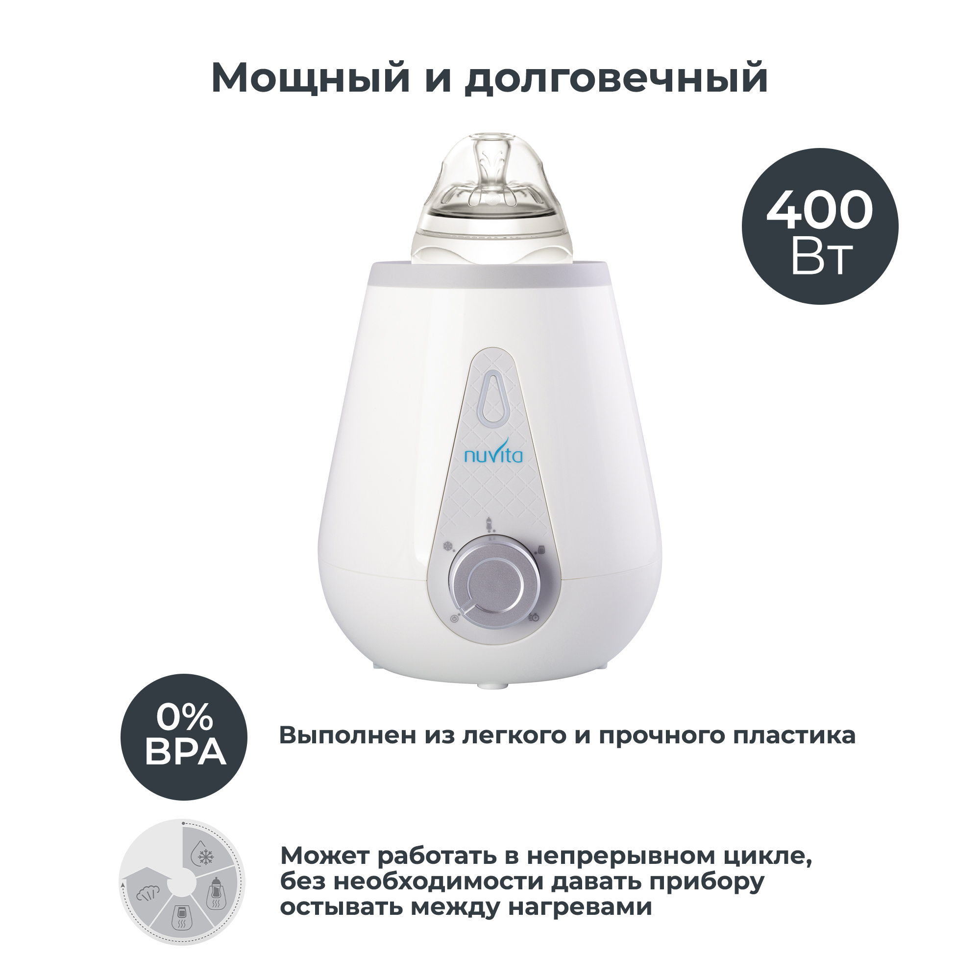 Подогреватель для детских бутылочек Nuvita CASA-AUTO портативный, автомобильный - фото 11