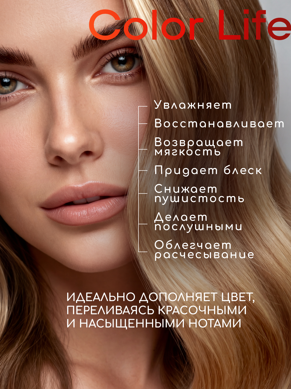 Спрей ESTEL OTIUM COLOR LIFE 200 мл - фото 3